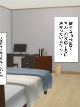 (同人CG集) [もふまんじゅう (ぴろまゆ)] 団地妻と寝取りセックス_006_01_005