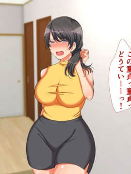 (同人CG集) [もふまんじゅう (ぴろまゆ)] 団地妻と寝取りセックス_026_02_006