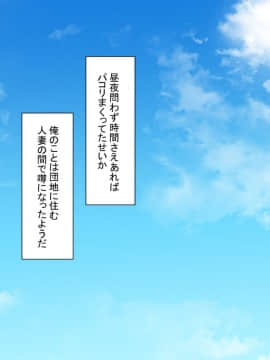 (同人CG集) [もふまんじゅう (ぴろまゆ)] 団地妻と寝取りセックス_285_07_001