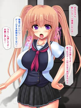 (同人CG集) [鮫野ソフトクリーム] 妹孕ませ お金貸してと言われて射精1発1000円でヤラせてくれる妹を孕ませた_018_ev013