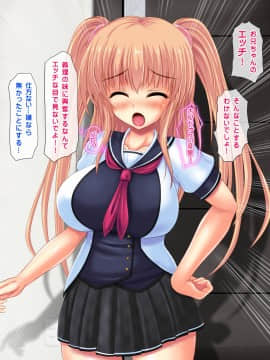 (同人CG集) [鮫野ソフトクリーム] 妹孕ませ お金貸してと言われて射精1発1000円でヤラせてくれる妹を孕ませた_020_ev015