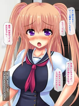 (同人CG集) [鮫野ソフトクリーム] 妹孕ませ お金貸してと言われて射精1発1000円でヤラせてくれる妹を孕ませた_023_ev018
