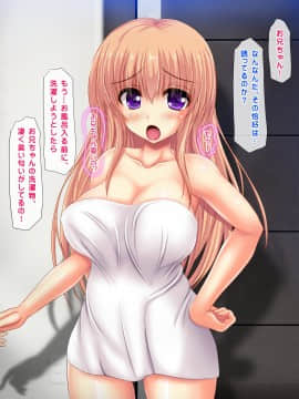 (同人CG集) [鮫野ソフトクリーム] 妹孕ませ お金貸してと言われて射精1発1000円でヤラせてくれる妹を孕ませた_092_ev087