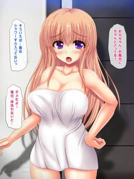 (同人CG集) [鮫野ソフトクリーム] 妹孕ませ お金貸してと言われて射精1発1000円でヤラせてくれる妹を孕ませた_093_ev088