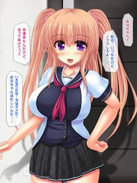 (同人CG集) [鮫野ソフトクリーム] 妹孕ませ お金貸してと言われて射精1発1000円でヤラせてくれる妹を孕ませた_112_ev107