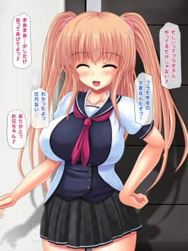 (同人CG集) [鮫野ソフトクリーム] 妹孕ませ お金貸してと言われて射精1発1000円でヤラせてくれる妹を孕ませた_113_ev108