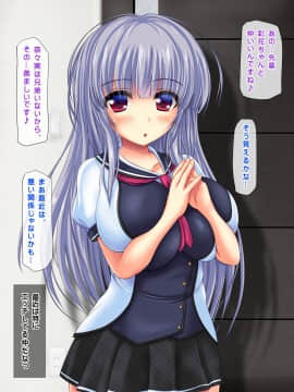 (同人CG集) [鮫野ソフトクリーム] 妹孕ませ お金貸してと言われて射精1発1000円でヤラせてくれる妹を孕ませた_117_ev112