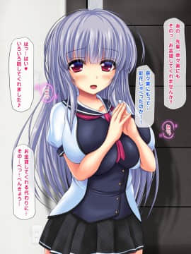 (同人CG集) [鮫野ソフトクリーム] 妹孕ませ お金貸してと言われて射精1発1000円でヤラせてくれる妹を孕ませた_118_ev113