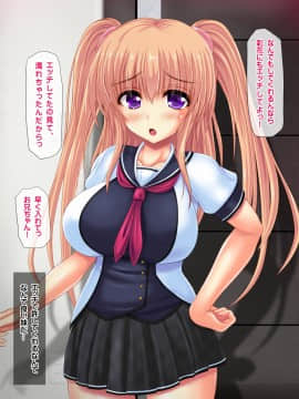 (同人CG集) [鮫野ソフトクリーム] 妹孕ませ お金貸してと言われて射精1発1000円でヤラせてくれる妹を孕ませた_155_ev150