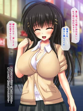 (同人CG集) [鮫野ソフトクリーム] 妹孕ませ お金貸してと言われて射精1発1000円でヤラせてくれる妹を孕ませた_172_ev167