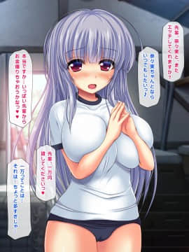 (同人CG集) [鮫野ソフトクリーム] 妹孕ませ お金貸してと言われて射精1発1000円でヤラせてくれる妹を孕ませた_201_ev196