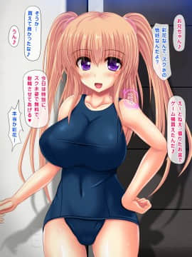 (同人CG集) [鮫野ソフトクリーム] 妹孕ませ お金貸してと言われて射精1発1000円でヤラせてくれる妹を孕ませた_216_ev211