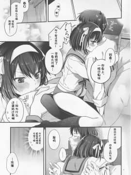 (秋葉原超同人祭) [ぶたじる (藤村久)] ハルヒはいっしょにはいりたいっ (涼宮ハルヒの憂鬱) [中国翻訳]_IMG_20200911_0003