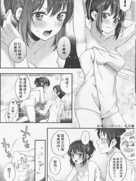 (秋葉原超同人祭) [ぶたじる (藤村久)] ハルヒはいっしょにはいりたいっ (涼宮ハルヒの憂鬱) [中国翻訳]_IMG_20200911_0008