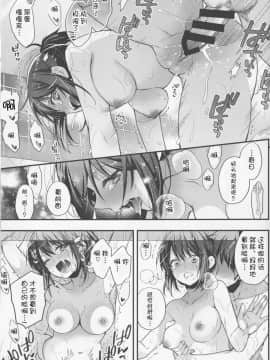 (秋葉原超同人祭) [ぶたじる (藤村久)] ハルヒはいっしょにはいりたいっ (涼宮ハルヒの憂鬱) [中国翻訳]_IMG_20200911_0025