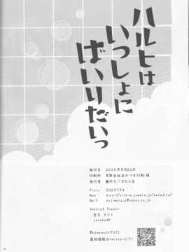 (秋葉原超同人祭) [ぶたじる (藤村久)] ハルヒはいっしょにはいりたいっ (涼宮ハルヒの憂鬱) [中国翻訳]_IMG_20200911_0034