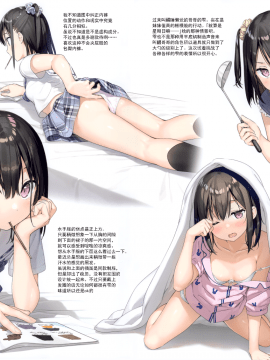 [5年目の放課後 (カントク)] スキのある妹。 [中国翻訳]_008