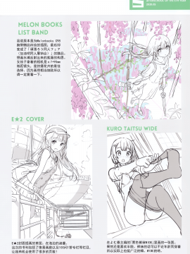 [5年目の放課後 (カントク)] スキのある妹。 [中国翻訳]_009