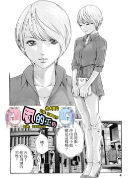 [風的工房][春輝] 私のHな履歴書みてください 2 請看看我的情色履歷 2_風的工房006