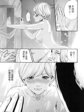 [風的工房][春輝] 私のHな履歴書みてください 2 請看看我的情色履歷 2_風的工房017