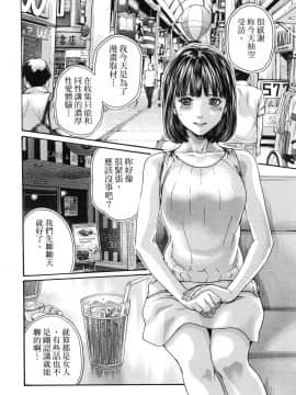 [風的工房][春輝] 私のHな履歴書みてください 2 請看看我的情色履歷 2_風的工房040