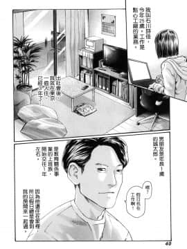 [風的工房][春輝] 私のHな履歴書みてください 2 請看看我的情色履歷 2_風的工房042