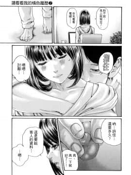 [風的工房][春輝] 私のHな履歴書みてください 2 請看看我的情色履歷 2_風的工房043
