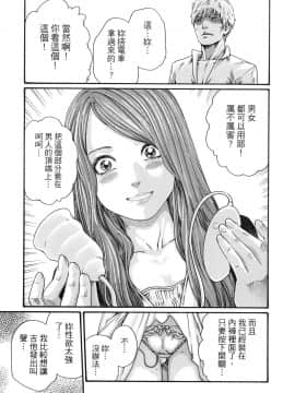 [風的工房][春輝] 私のHな履歴書みてください 2 請看看我的情色履歷 2_風的工房111