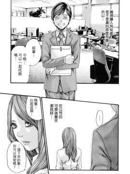 [風的工房][春輝] 私のHな履歴書みてください 2 請看看我的情色履歷 2_風的工房113