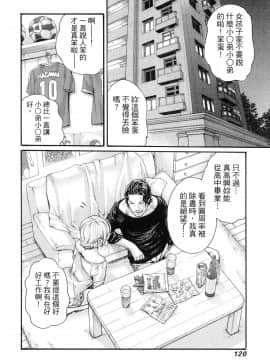 [風的工房][春輝] 私のHな履歴書みてください 2 請看看我的情色履歷 2_風的工房122