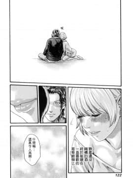 [風的工房][春輝] 私のHな履歴書みてください 2 請看看我的情色履歷 2_風的工房124