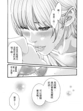 [風的工房][春輝] 私のHな履歴書みてください 2 請看看我的情色履歷 2_風的工房125