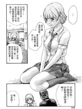 [風的工房][春輝] 私のHな履歴書みてください 2 請看看我的情色履歷 2_風的工房126