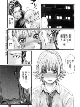 [風的工房][春輝] 私のHな履歴書みてください 2 請看看我的情色履歷 2_風的工房127