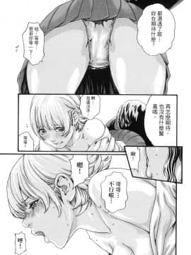 [風的工房][春輝] 私のHな履歴書みてください 2 請看看我的情色履歷 2_風的工房131