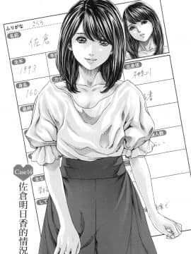 [風的工房][春輝] 私のHな履歴書みてください 2 請看看我的情色履歷 2_風的工房143