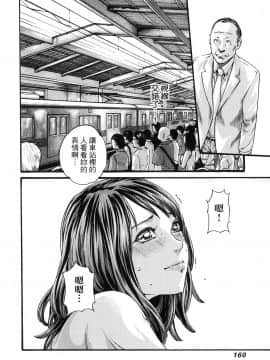 [風的工房][春輝] 私のHな履歴書みてください 2 請看看我的情色履歷 2_風的工房162