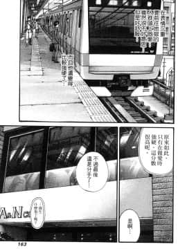 [風的工房][春輝] 私のHな履歴書みてください 2 請看看我的情色履歷 2_風的工房165