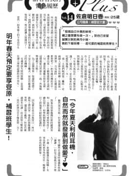 [風的工房][春輝] 私のHな履歴書みてください 2 請看看我的情色履歷 2_風的工房167