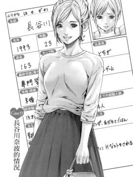 [風的工房][春輝] 私のHな履歴書みてください 2 請看看我的情色履歷 2_風的工房169