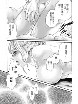 [風的工房][春輝] 私のHな履歴書みてください 2 請看看我的情色履歷 2_風的工房187