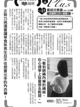 [風的工房][春輝] 私のHな履歴書みてください 2 請看看我的情色履歷 2_風的工房193
