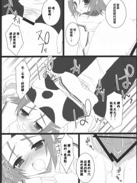 [星詠漢化小組] [ぶんぶく堂 (鳴海ゆう)] マイスイートバナナ (D.C.Ⅱ～ダ・カーポⅡ～)_mysweet_14