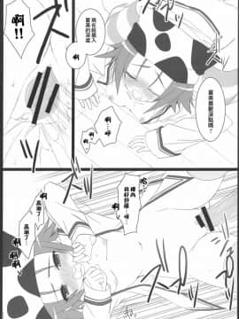 [星詠漢化小組] [ぶんぶく堂 (鳴海ゆう)] マイスイートバナナ (D.C.Ⅱ～ダ・カーポⅡ～)_mysweet_15