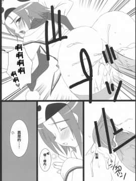 [星詠漢化小組] [ぶんぶく堂 (鳴海ゆう)] マイスイートバナナ (D.C.Ⅱ～ダ・カーポⅡ～)_mysweet_16