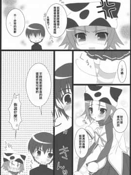 [星詠漢化小組] [ぶんぶく堂 (鳴海ゆう)] マイスイートバナナ (D.C.Ⅱ～ダ・カーポⅡ～)_mysweet_17