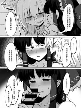 [矢来夏洛个人汉化] [金画輪 (しろまきみずが)] 狐巫女 2 (東方Project) [DL版]_05