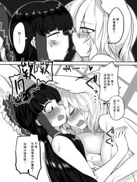 [矢来夏洛个人汉化] [金画輪 (しろまきみずが)] 狐巫女 2 (東方Project) [DL版]_20