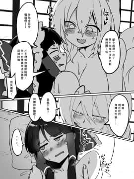 [矢来夏洛个人汉化] [金画輪 (しろまきみずが)] 狐巫女 2 (東方Project) [DL版]_23