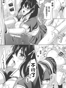 [v.v.t.m汉化组han'hua'z] (C94) [七色のねりぶくろ (七色風香)] 夜の森で時雨となかよし (艦隊これくしょん -艦これ-)_15